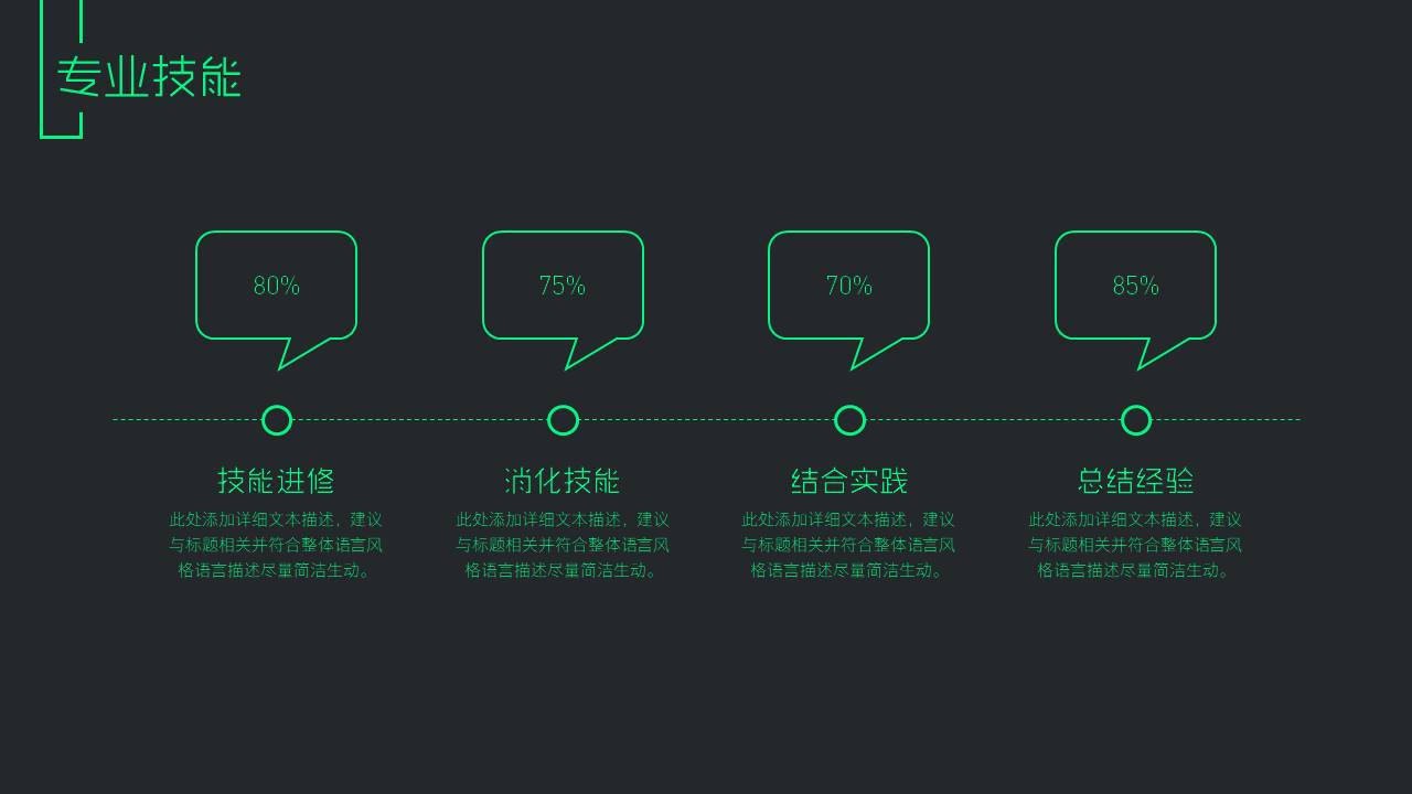 个人简历 (8).pptx